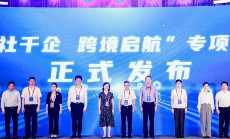 Hangzhou Launches "Hundred Associations, Thousand Enterprises" Initiative to Boost Cross-Border E-Commerce