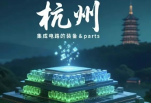 Hangzhou's Semiconductor Ecosystem: China's Rising IC Powerhouse
